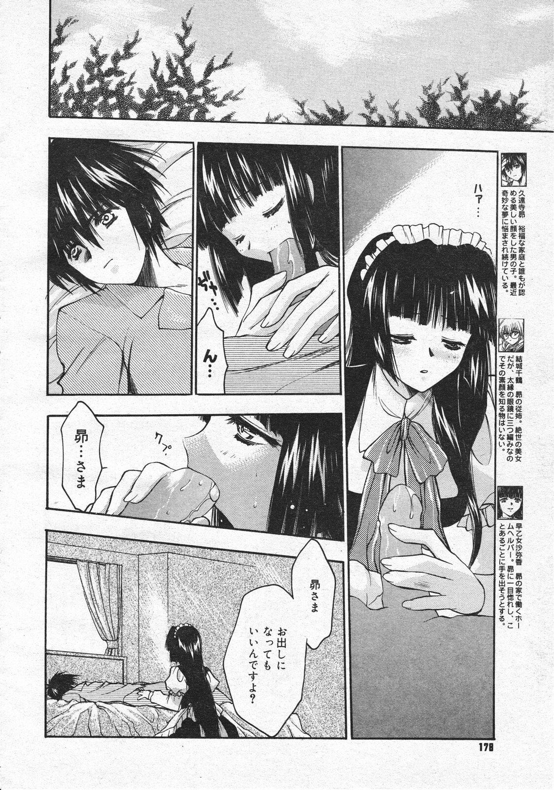 Comic Megastore 2001-01 page 176 full