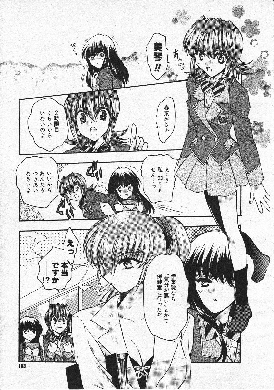 Comic Megastore 2001-01 page 181 full