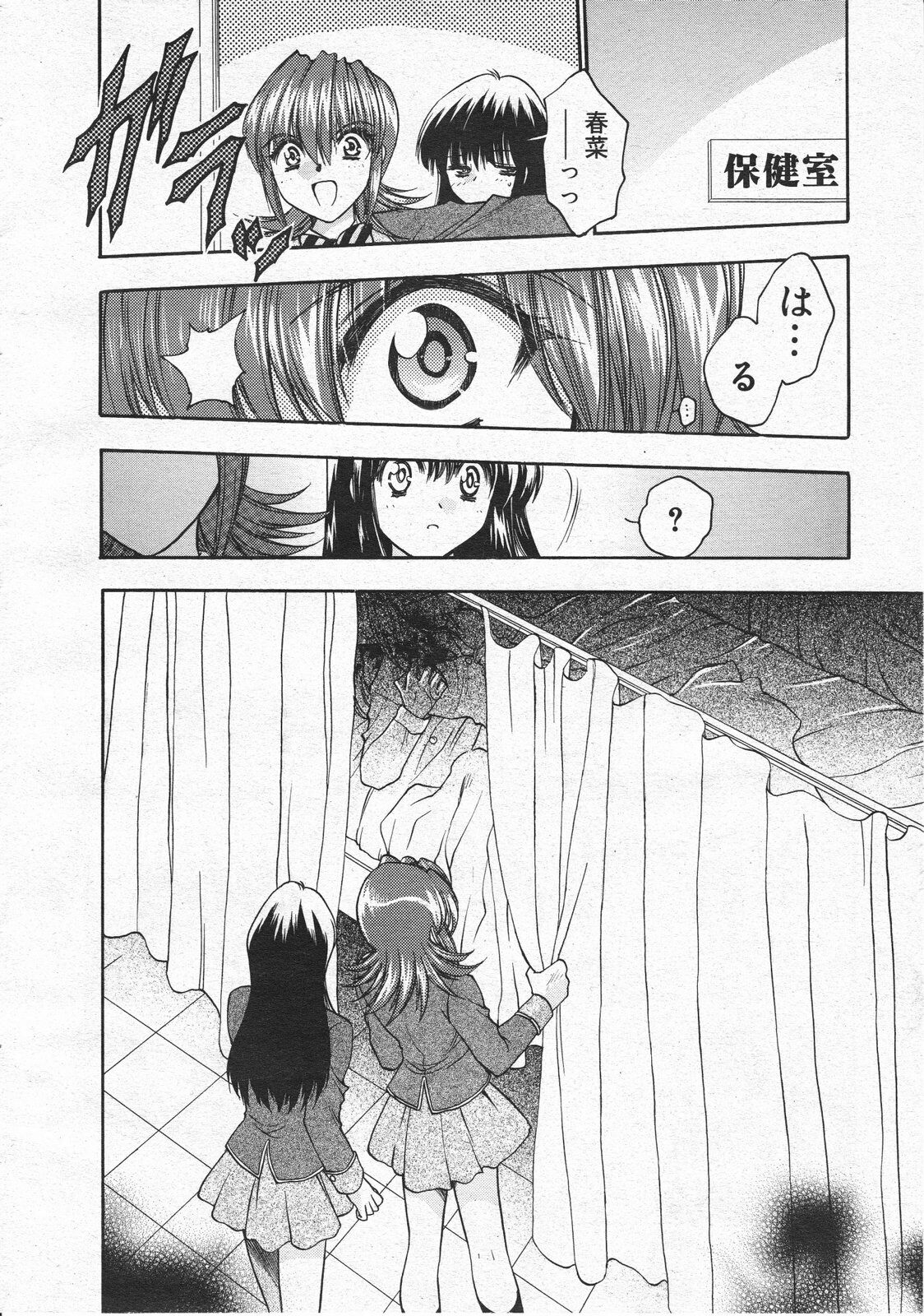 Comic Megastore 2001-01 page 182 full