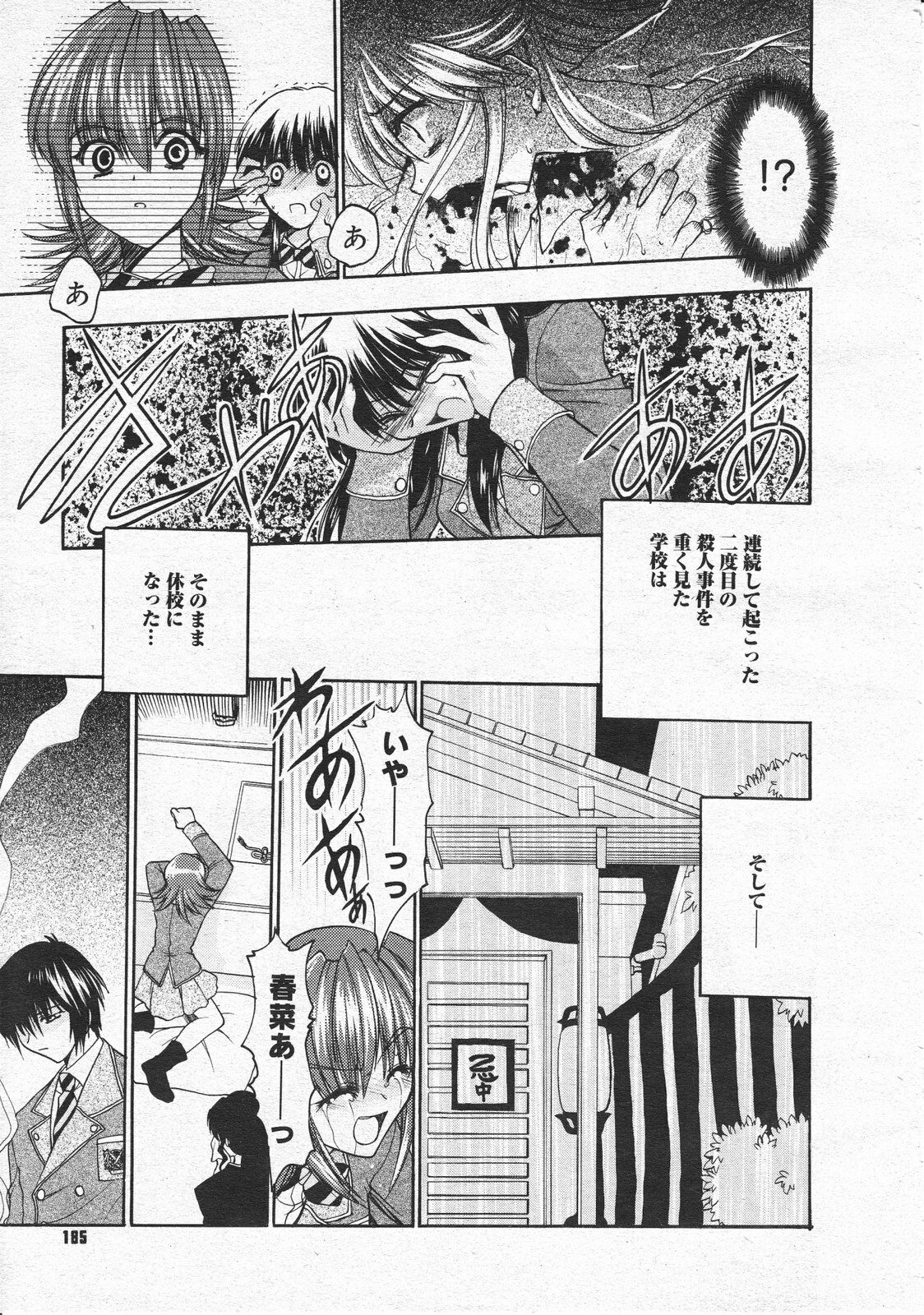 Comic Megastore 2001-01 page 183 full