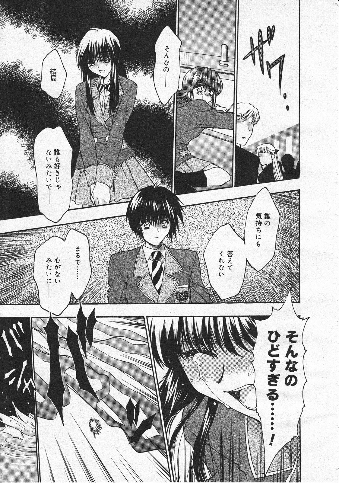 Comic Megastore 2001-01 page 185 full
