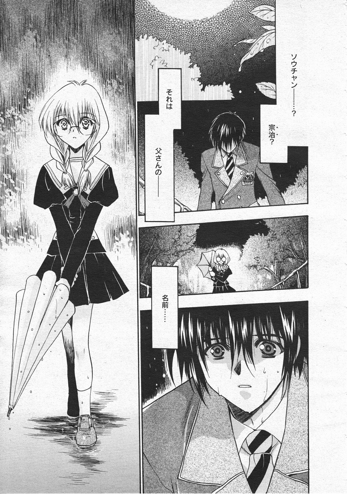 Comic Megastore 2001-01 page 187 full