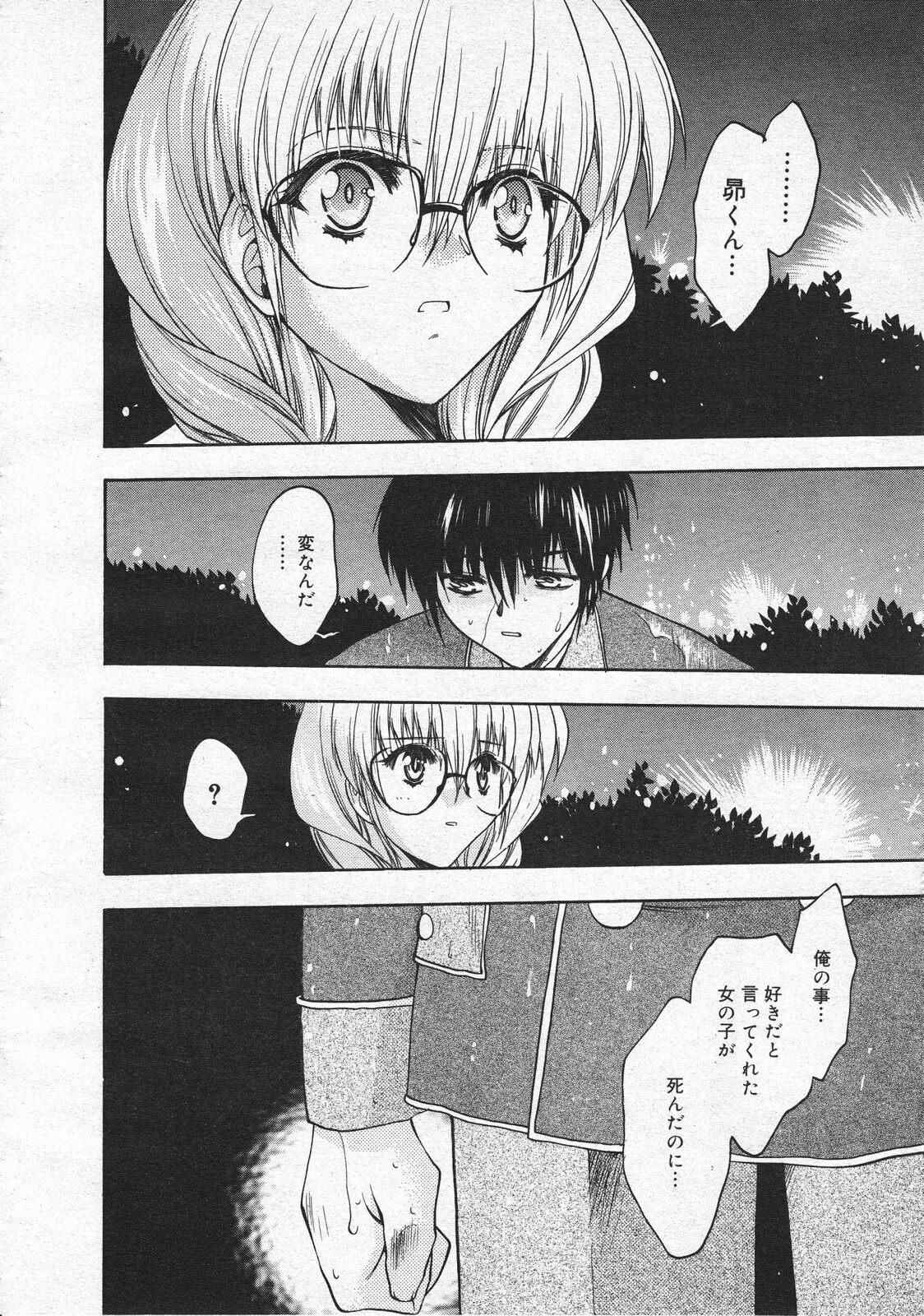 Comic Megastore 2001-01 page 188 full