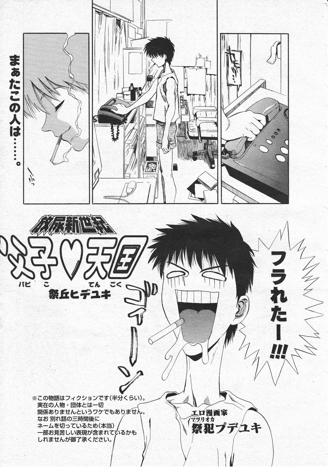 Comic Megastore 2001-01 page 191 full