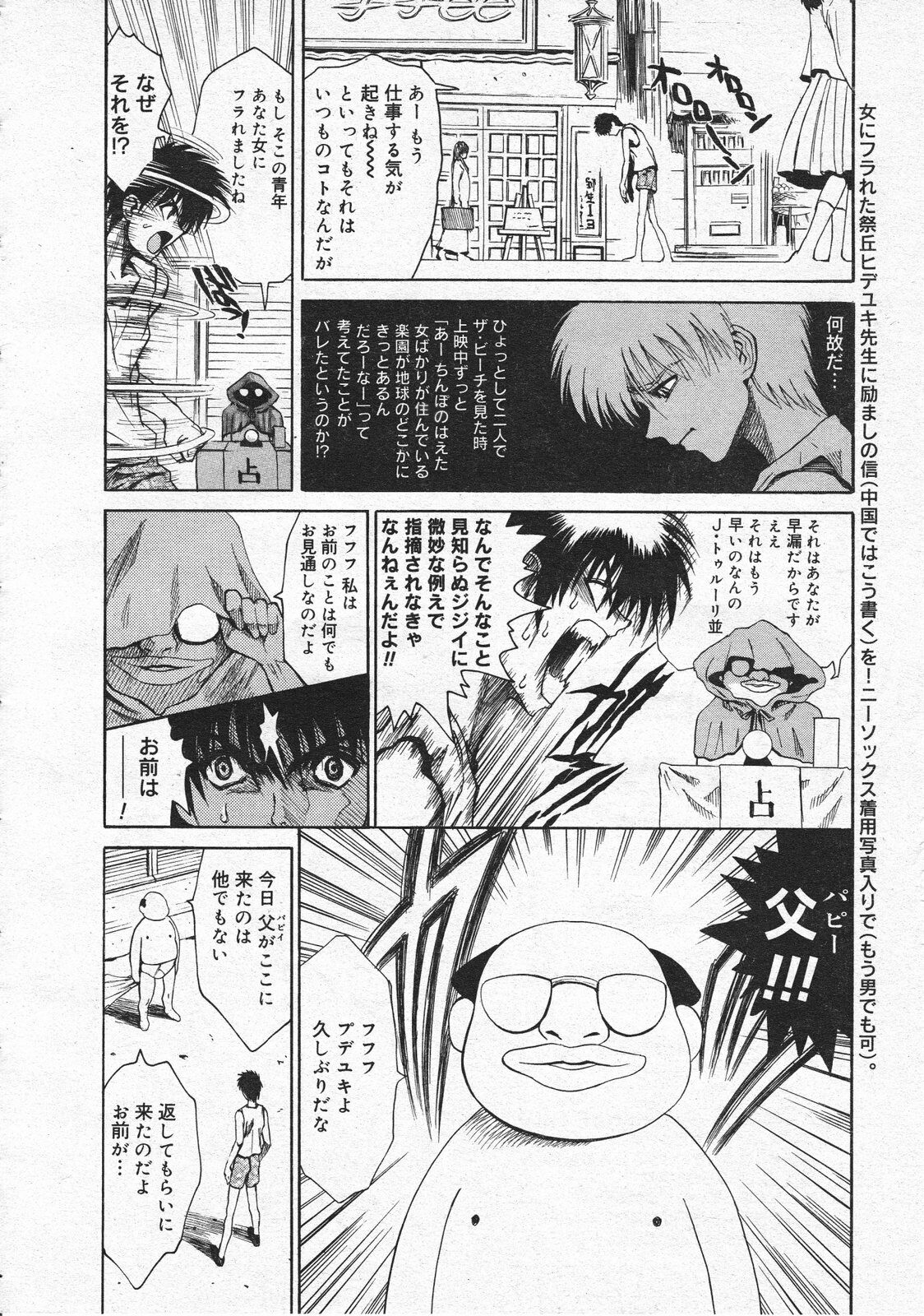 Comic Megastore 2001-01 page 192 full