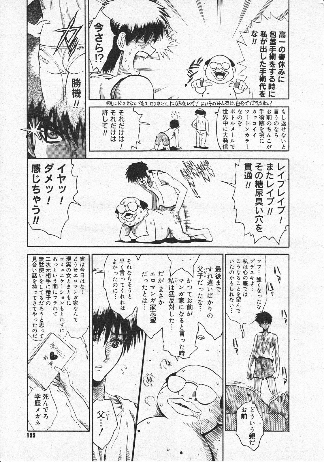 Comic Megastore 2001-01 page 193 full