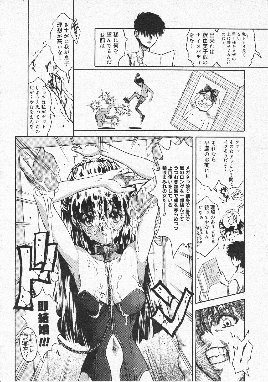 Comic Megastore 2001-01 page 194 full