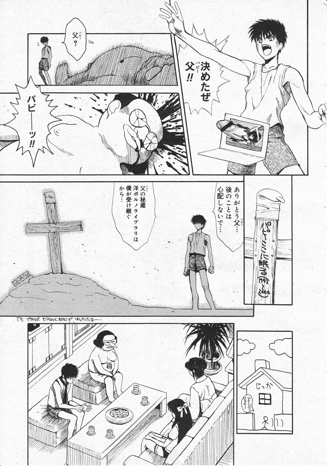 Comic Megastore 2001-01 page 195 full