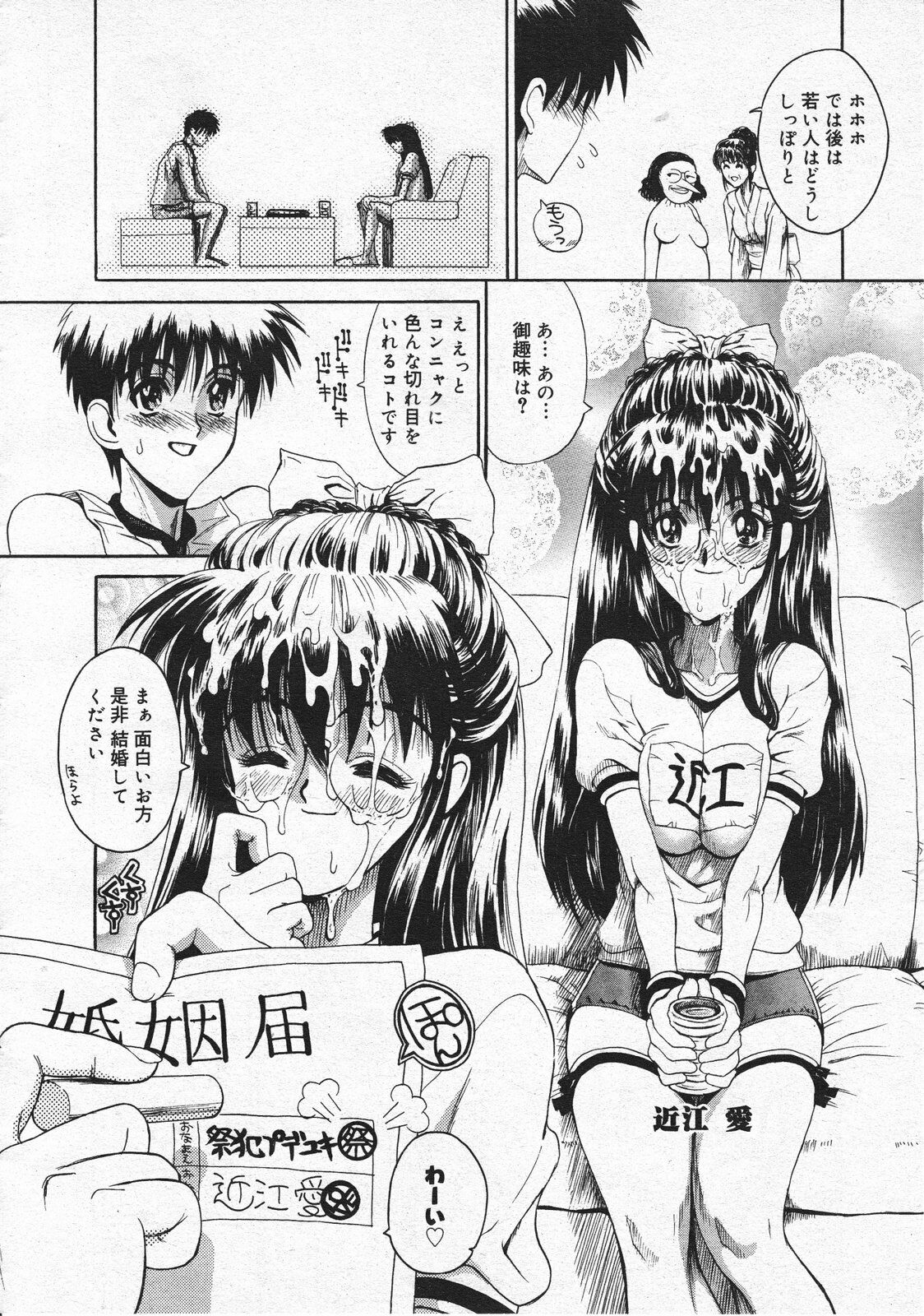 Comic Megastore 2001-01 page 196 full