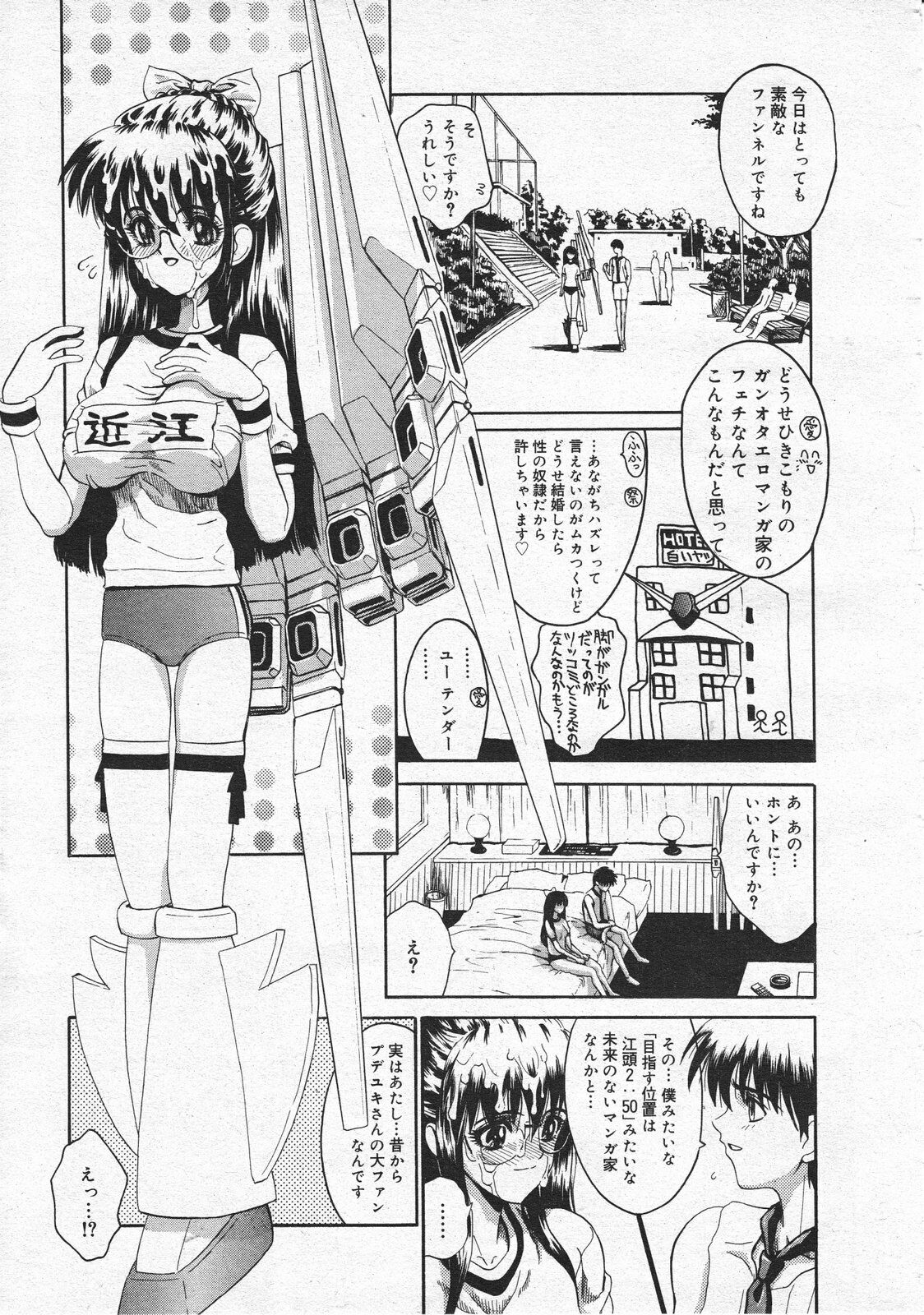 Comic Megastore 2001-01 page 197 full