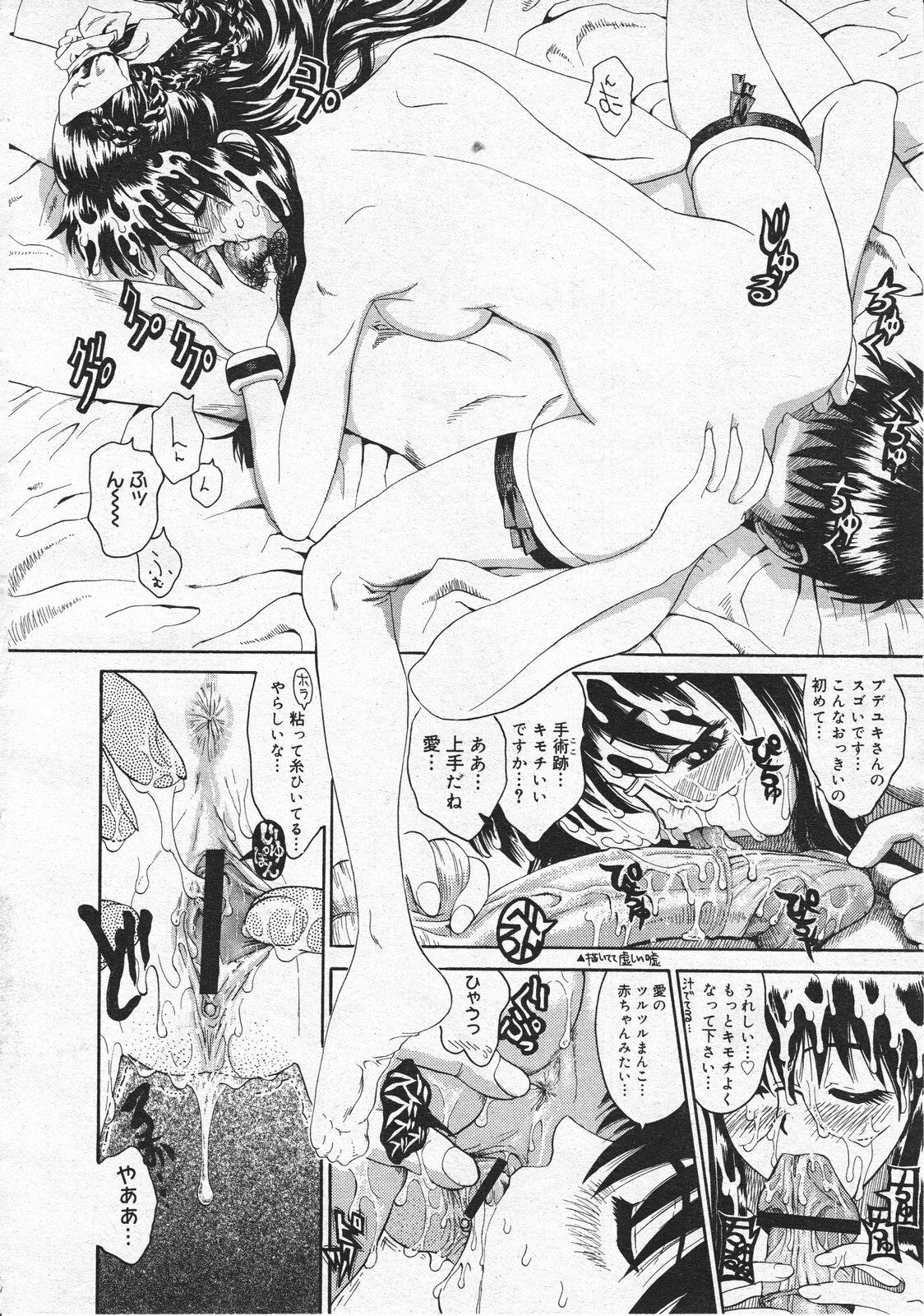 Comic Megastore 2001-01 page 200 full