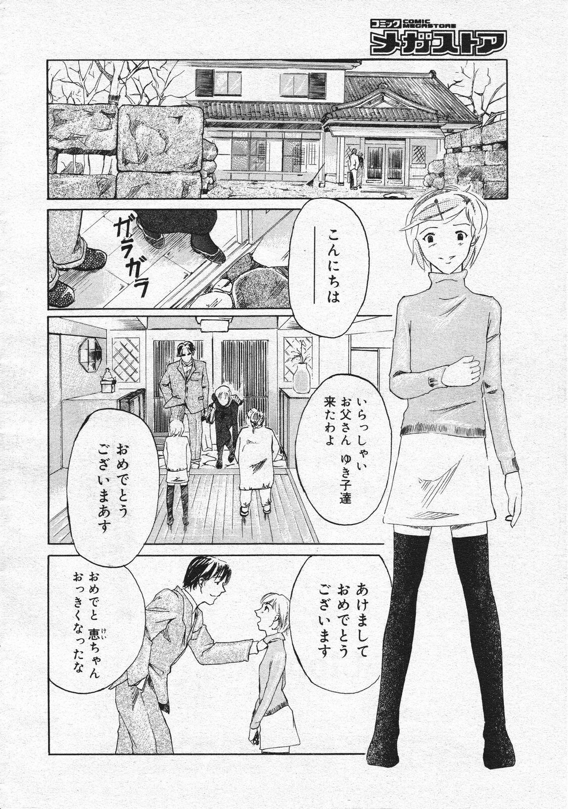 Comic Megastore 2001-01 page 210 full