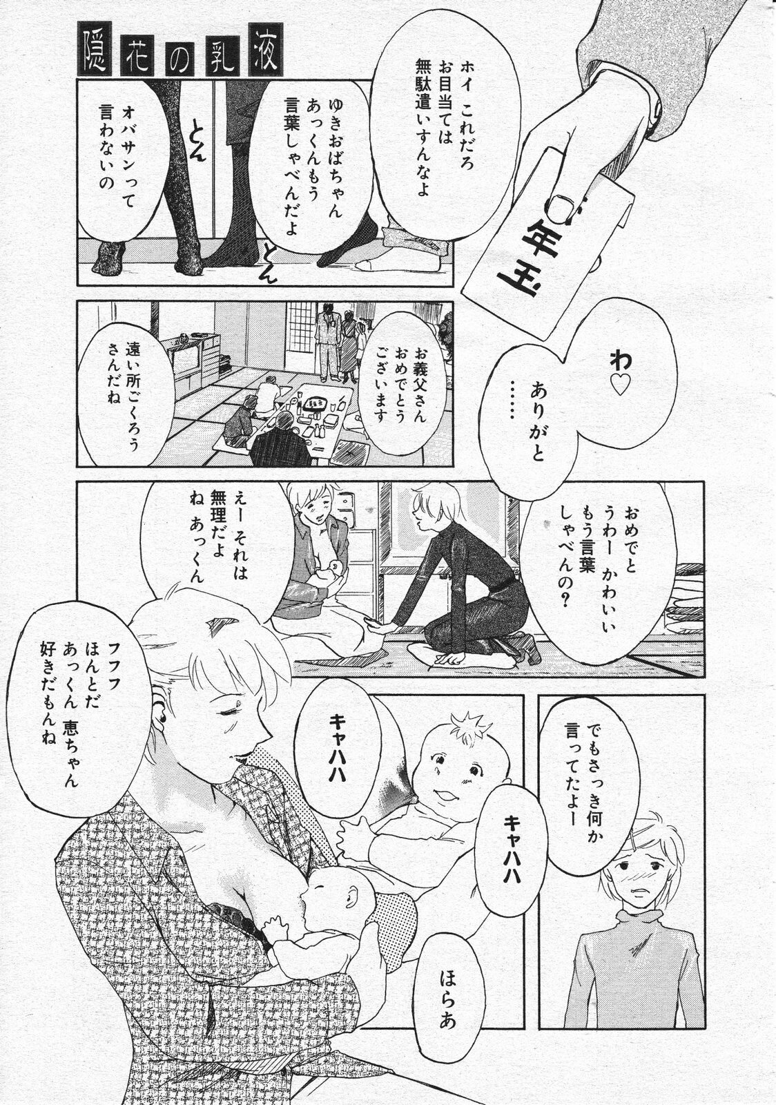 Comic Megastore 2001-01 page 211 full