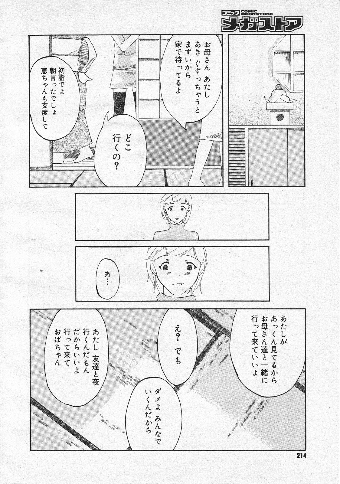 Comic Megastore 2001-01 page 212 full