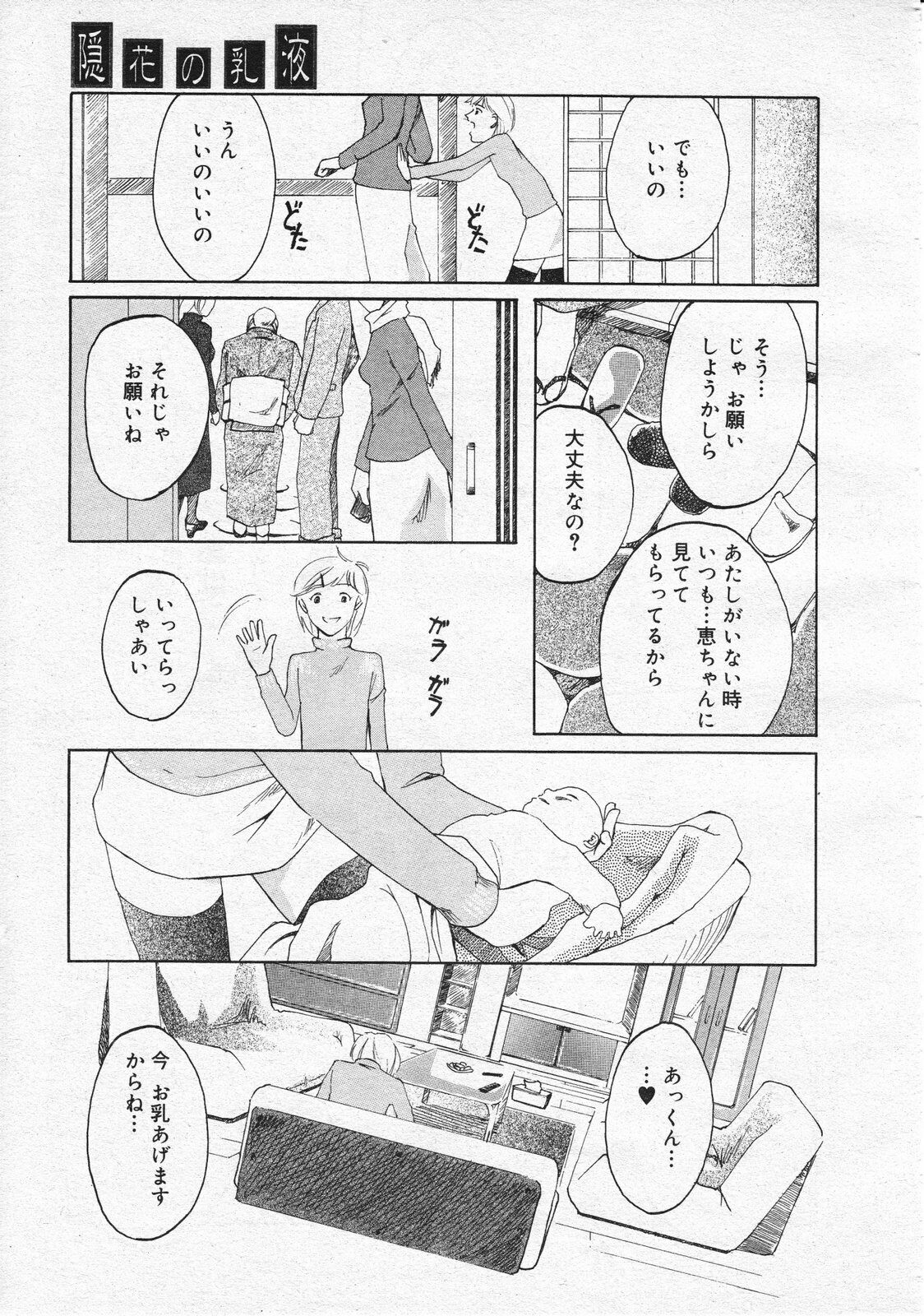 Comic Megastore 2001-01 page 213 full