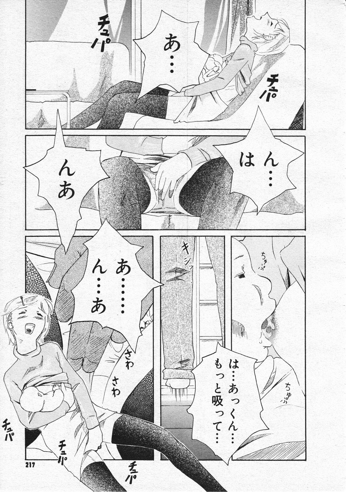 Comic Megastore 2001-01 page 215 full