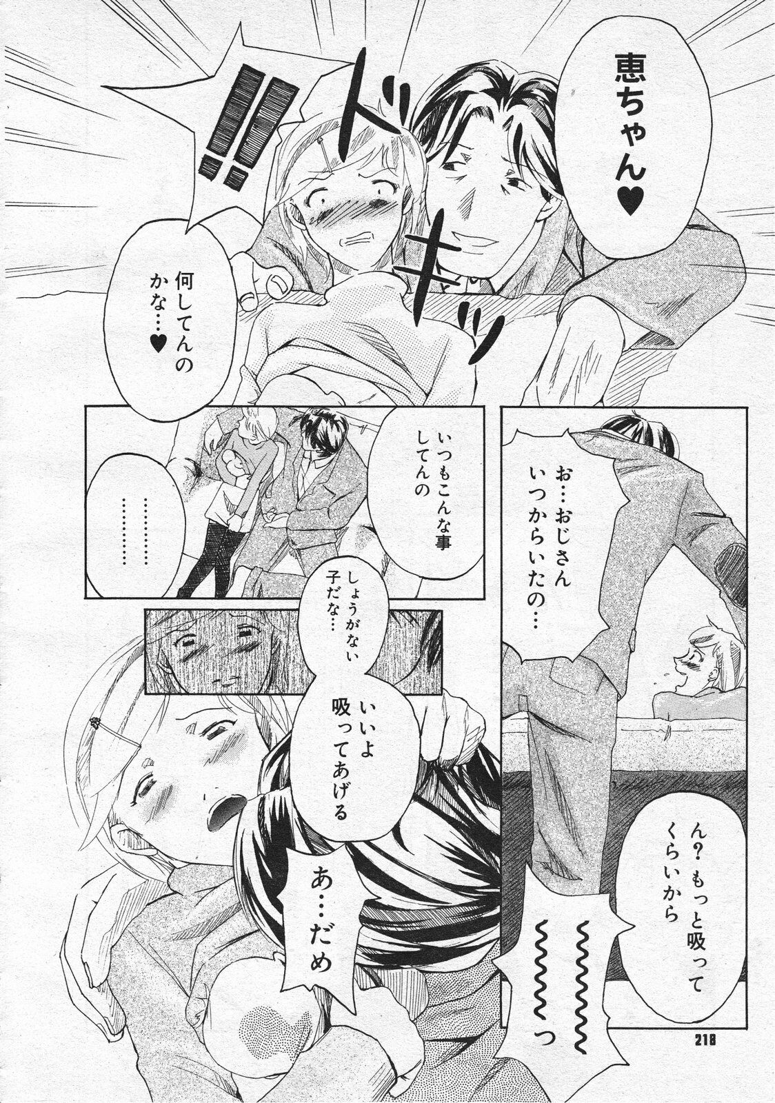 Comic Megastore 2001-01 page 216 full