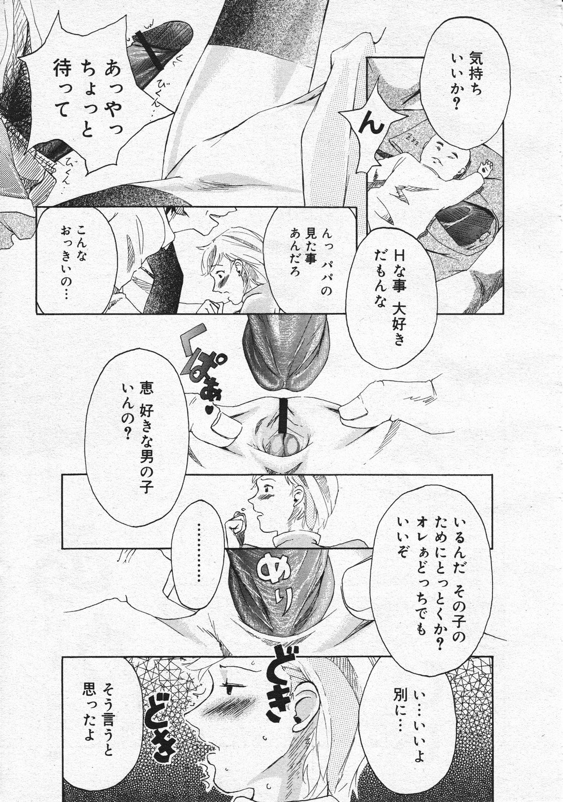 Comic Megastore 2001-01 page 219 full