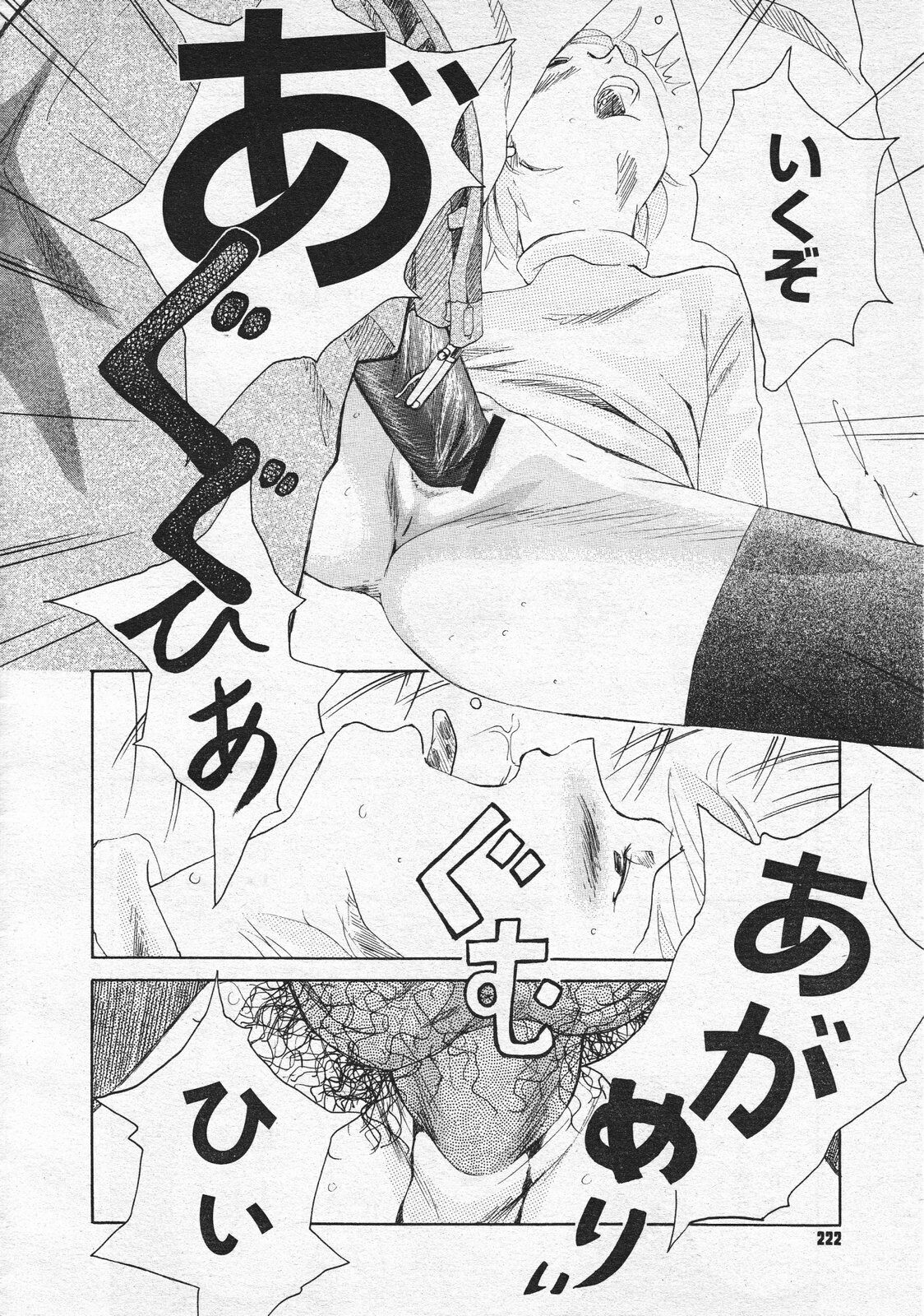 Comic Megastore 2001-01 page 220 full