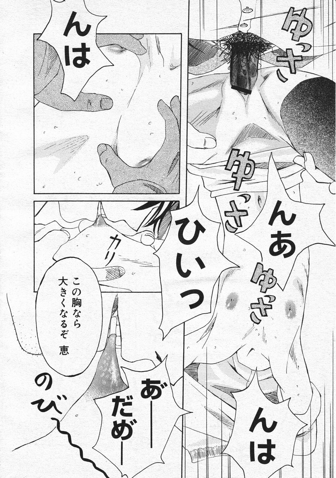Comic Megastore 2001-01 page 222 full