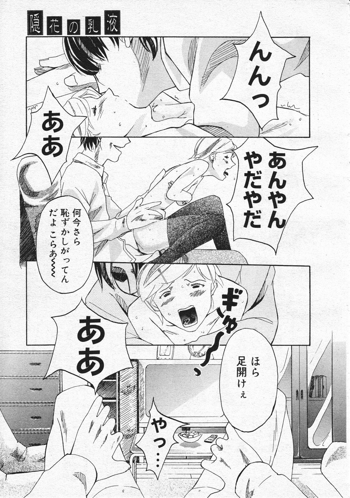 Comic Megastore 2001-01 page 223 full