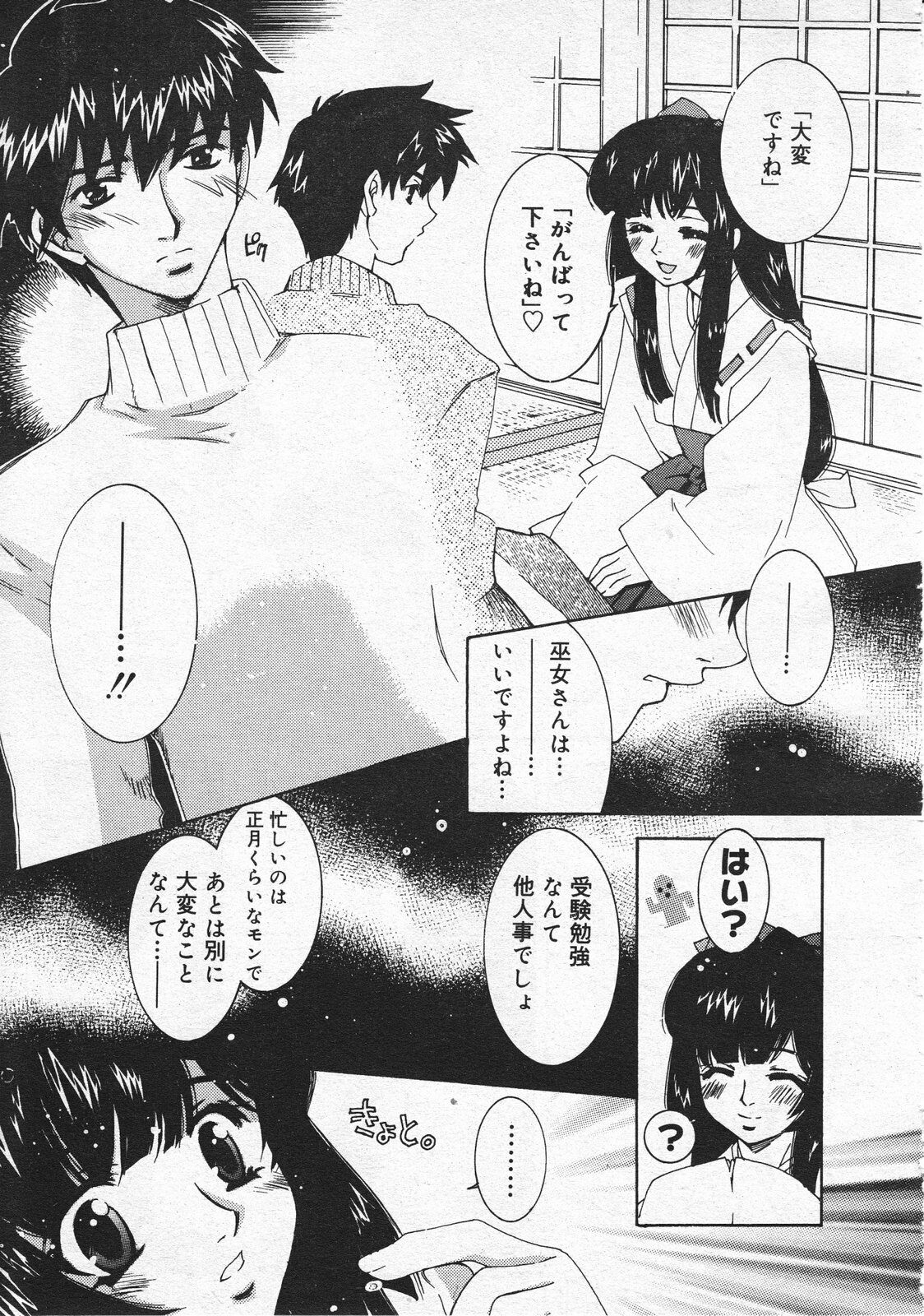Comic Megastore 2001-01 page 69 full