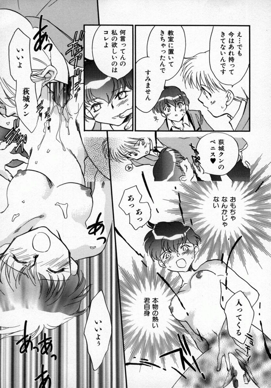 [Okano Ahiru] Yuukou Feromon no Kusuri page 100 full
