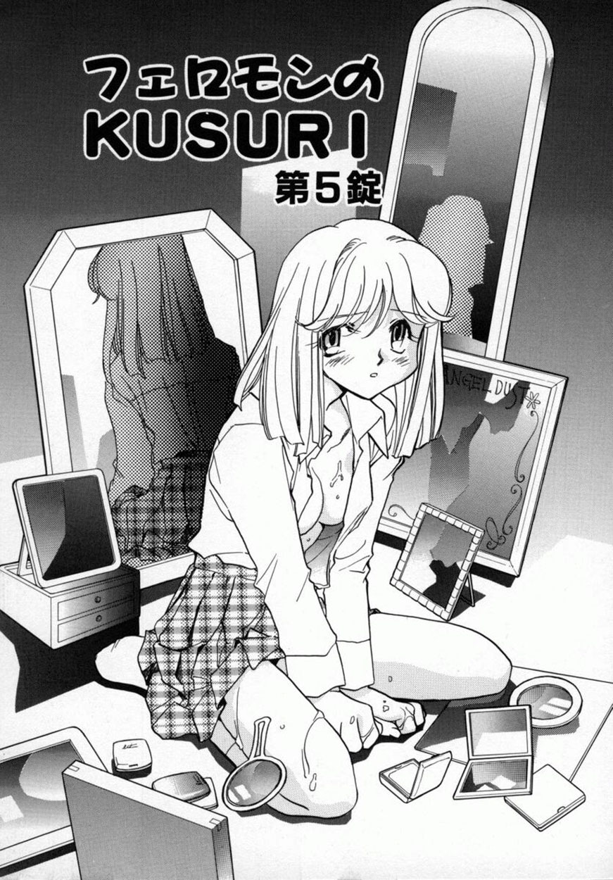 [Okano Ahiru] Yuukou Feromon no Kusuri page 102 full