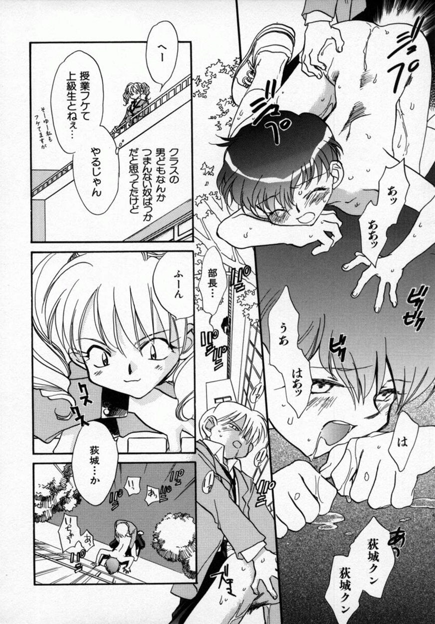 [Okano Ahiru] Yuukou Feromon no Kusuri page 103 full