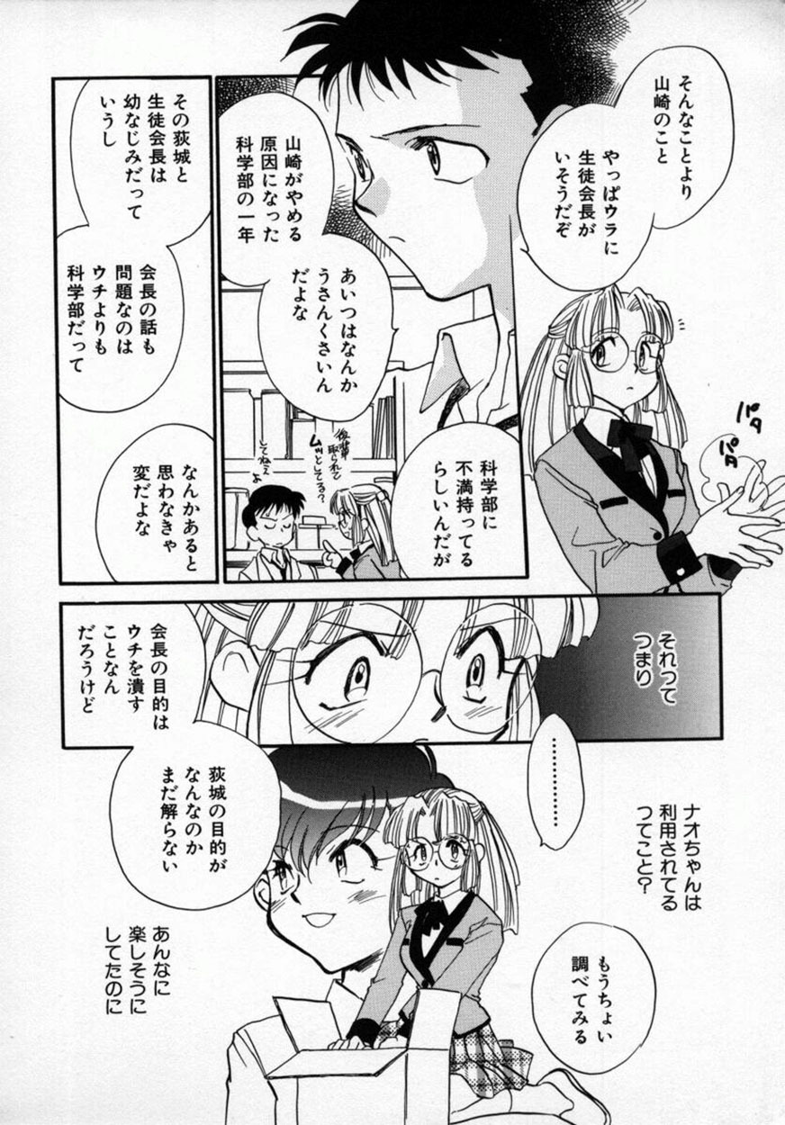 [Okano Ahiru] Yuukou Feromon no Kusuri page 107 full