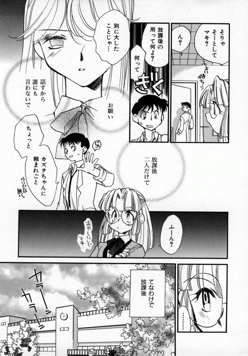 [Okano Ahiru] Yuukou Feromon no Kusuri page 108 full