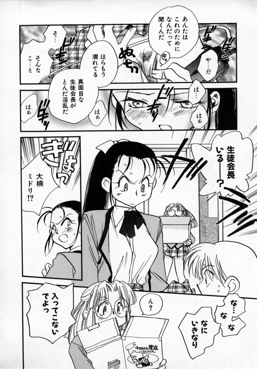 [Okano Ahiru] Yuukou Feromon no Kusuri page 111 full