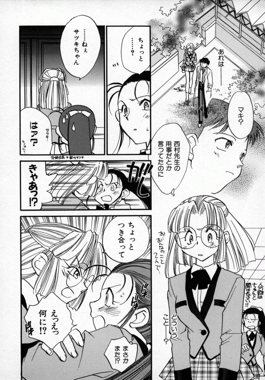 [Okano Ahiru] Yuukou Feromon no Kusuri page 115 full