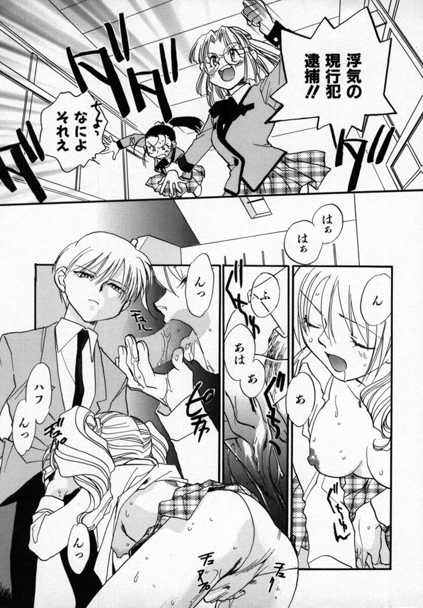 [Okano Ahiru] Yuukou Feromon no Kusuri page 116 full