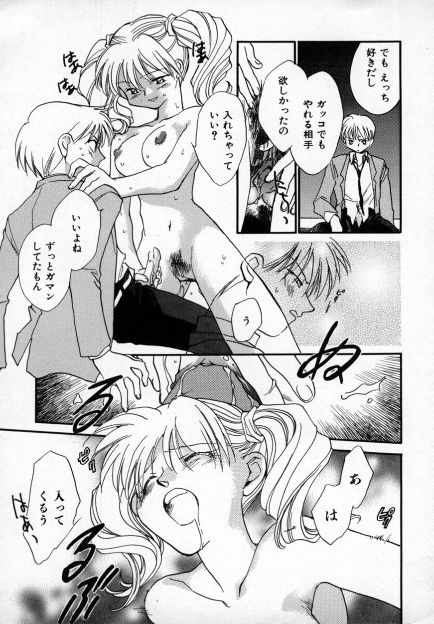 [Okano Ahiru] Yuukou Feromon no Kusuri page 118 full