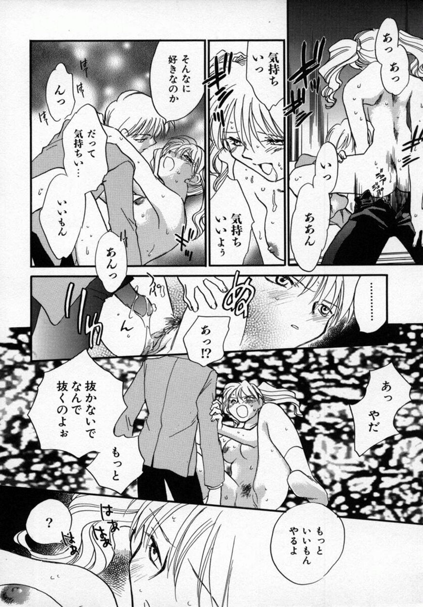 [Okano Ahiru] Yuukou Feromon no Kusuri page 119 full