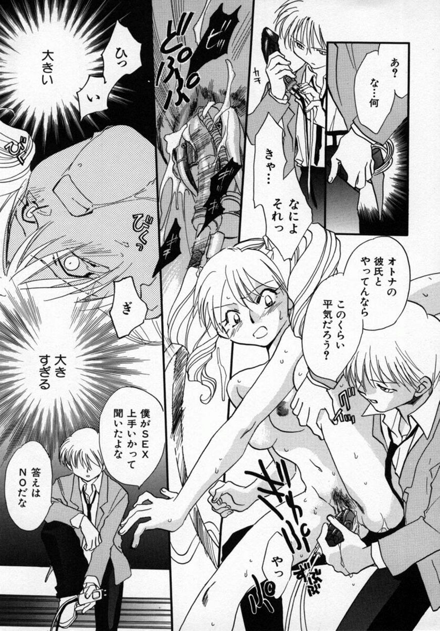 [Okano Ahiru] Yuukou Feromon no Kusuri page 120 full