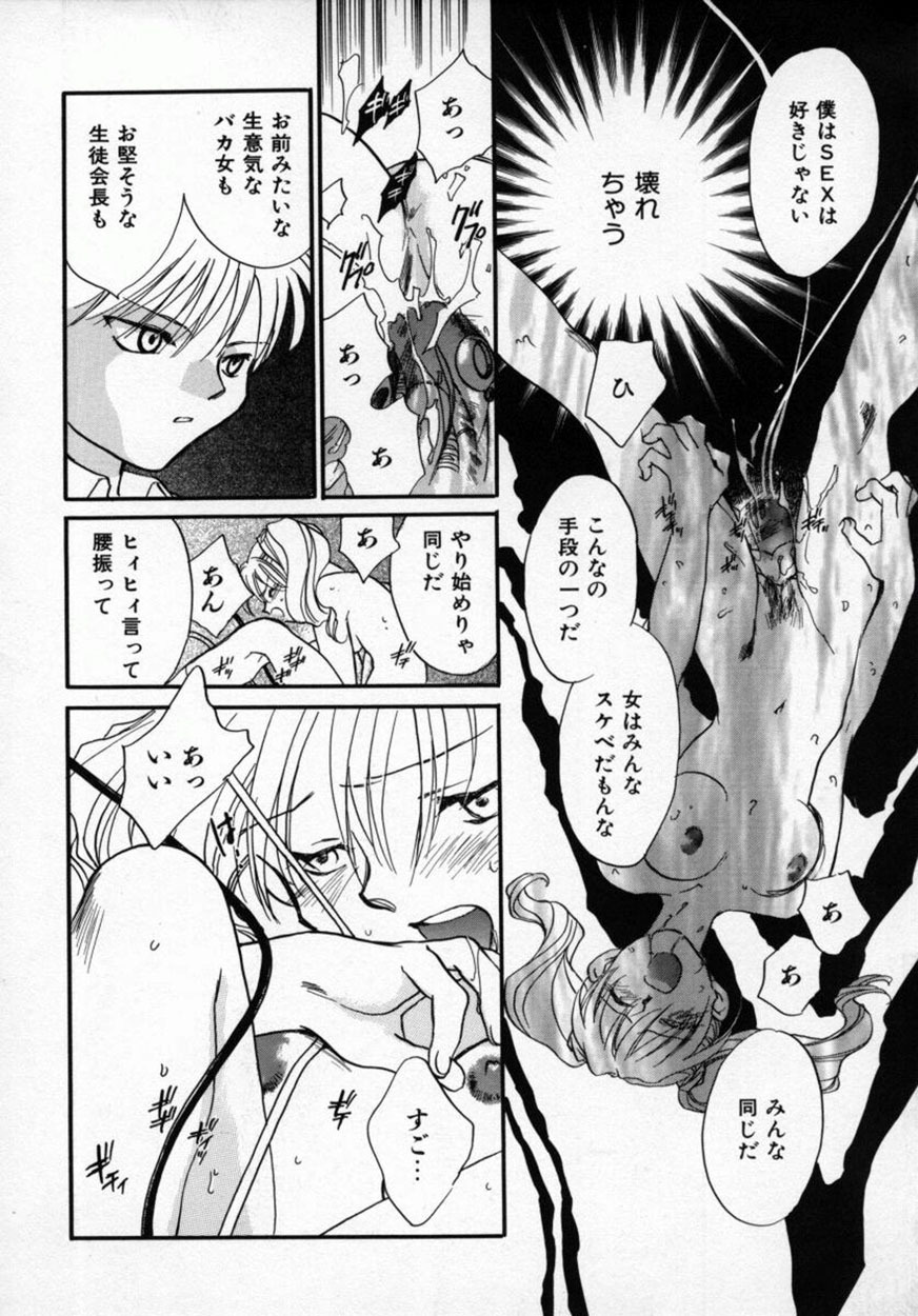 [Okano Ahiru] Yuukou Feromon no Kusuri page 121 full