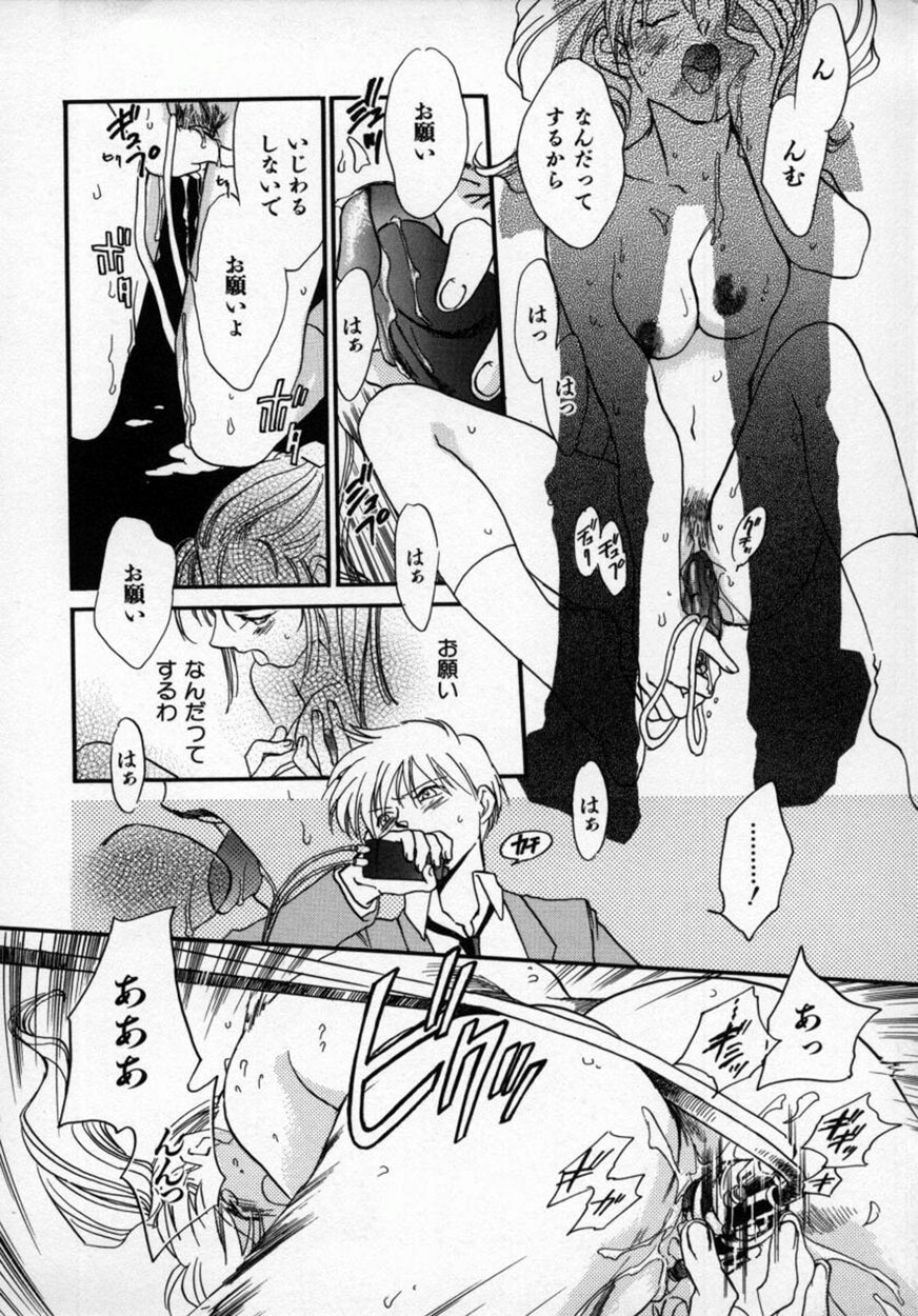 [Okano Ahiru] Yuukou Feromon no Kusuri page 123 full