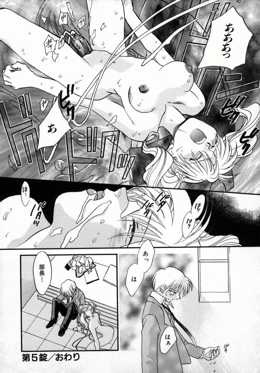 [Okano Ahiru] Yuukou Feromon no Kusuri page 125 full