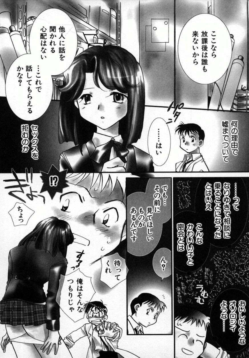 [Okano Ahiru] Yuukou Feromon no Kusuri page 127 full