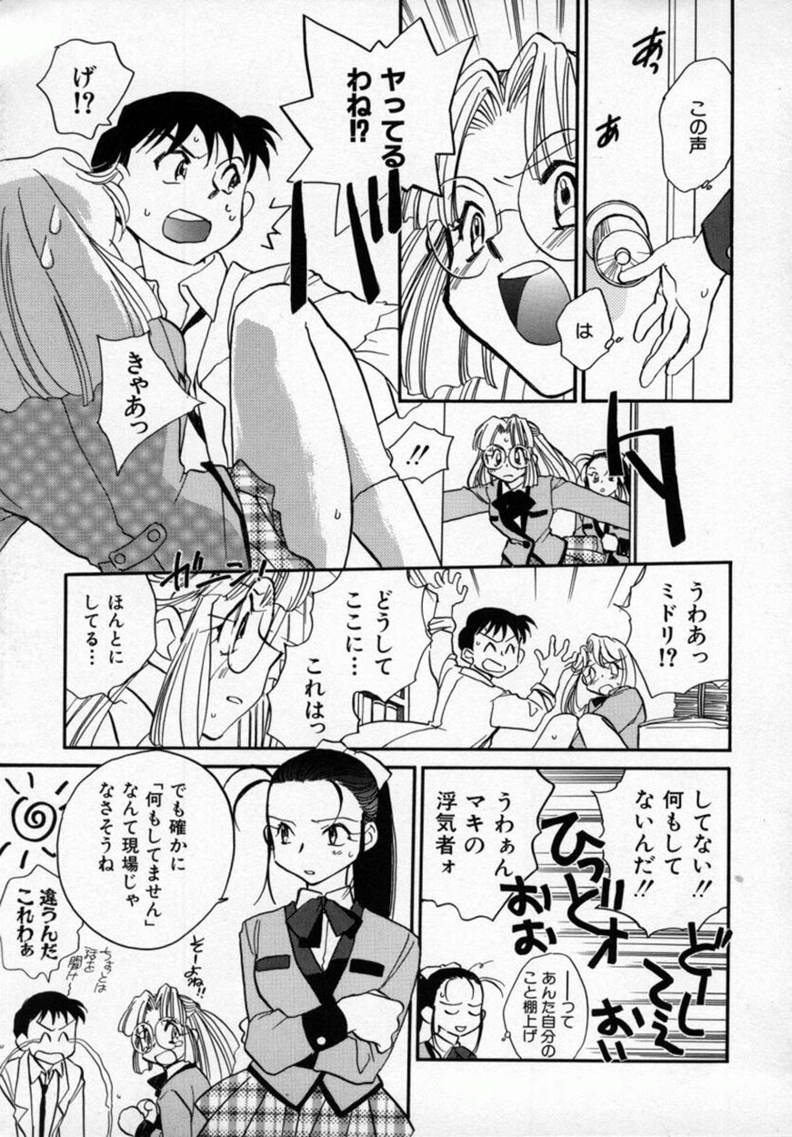 [Okano Ahiru] Yuukou Feromon no Kusuri page 130 full