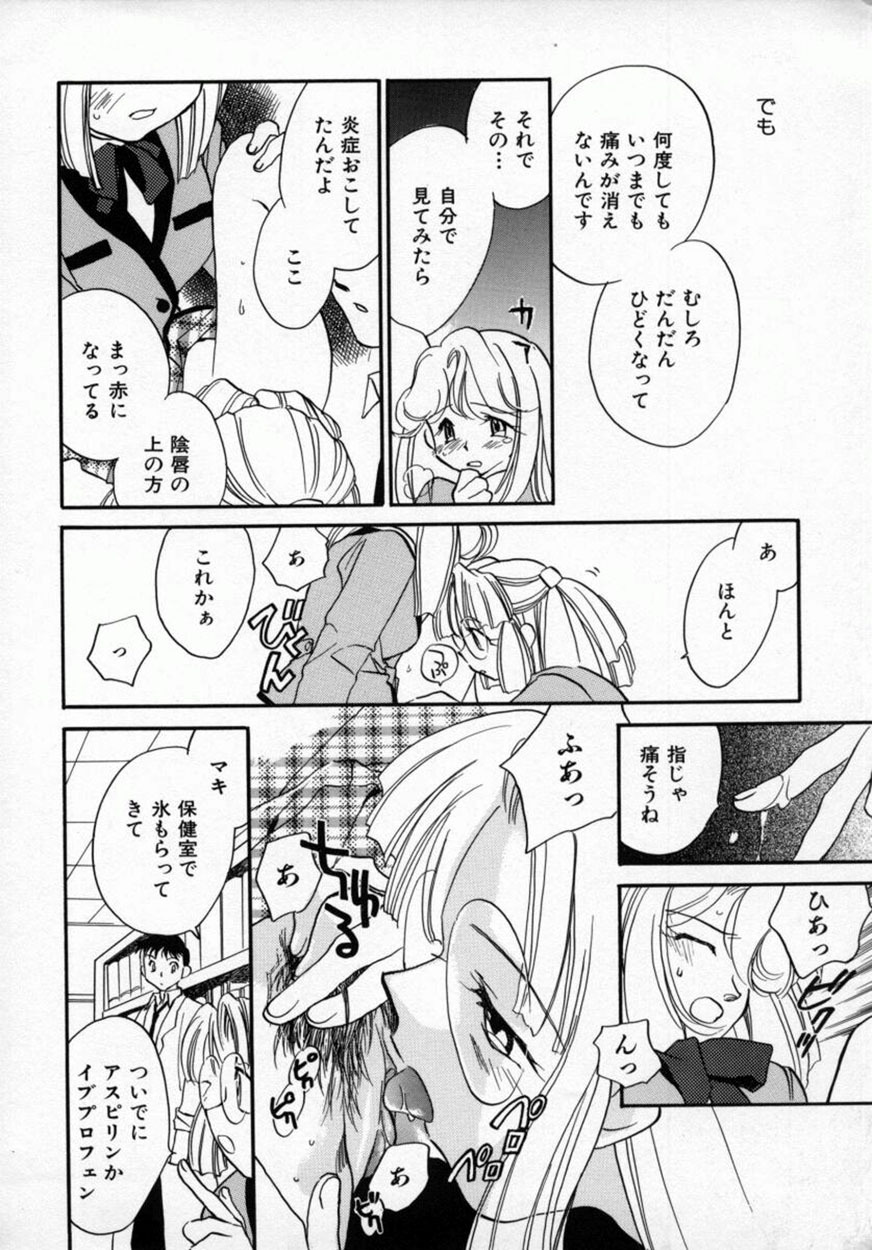 [Okano Ahiru] Yuukou Feromon no Kusuri page 133 full