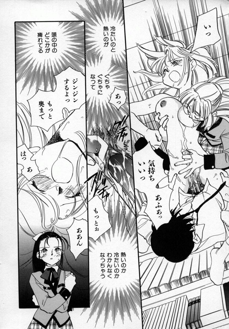 [Okano Ahiru] Yuukou Feromon no Kusuri page 139 full