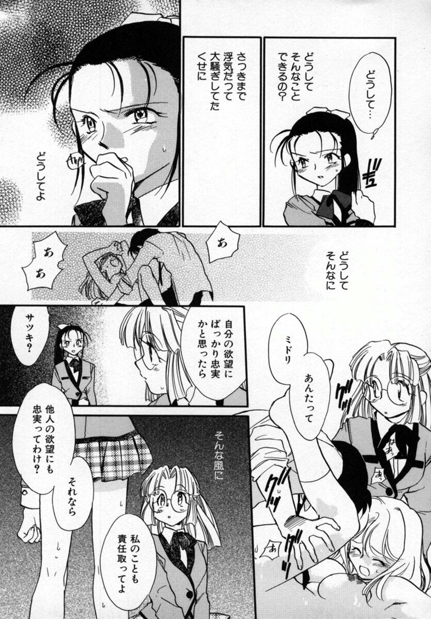 [Okano Ahiru] Yuukou Feromon no Kusuri page 140 full