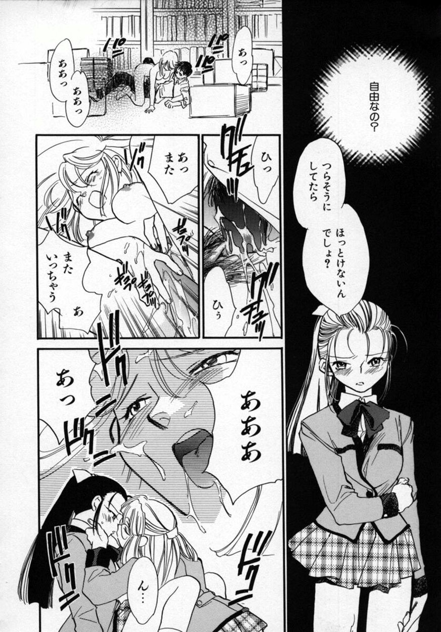 [Okano Ahiru] Yuukou Feromon no Kusuri page 141 full