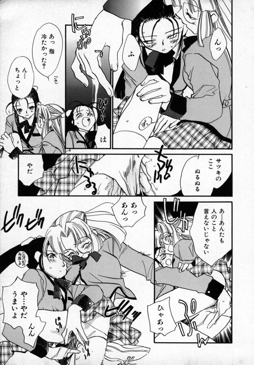 [Okano Ahiru] Yuukou Feromon no Kusuri page 142 full