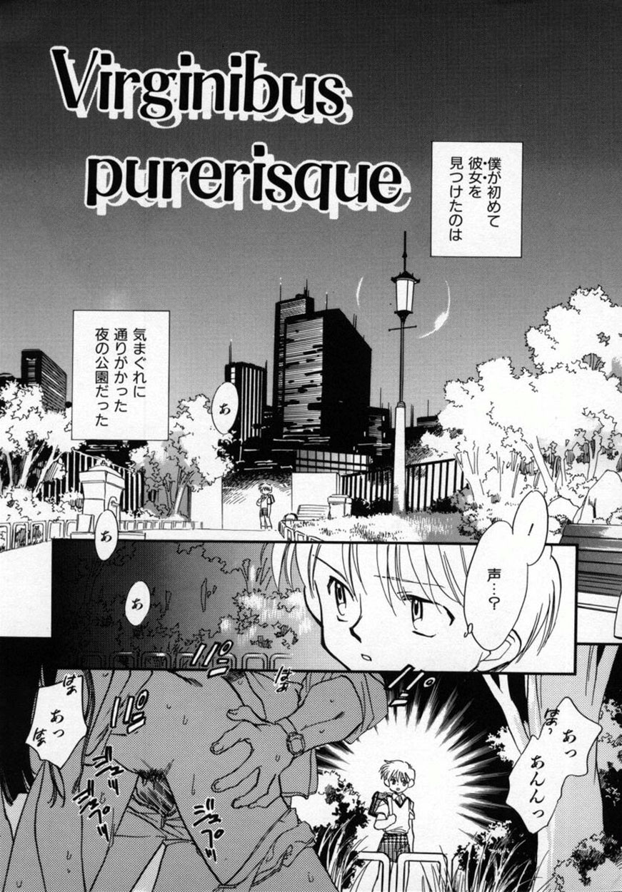 [Okano Ahiru] Yuukou Feromon no Kusuri page 150 full