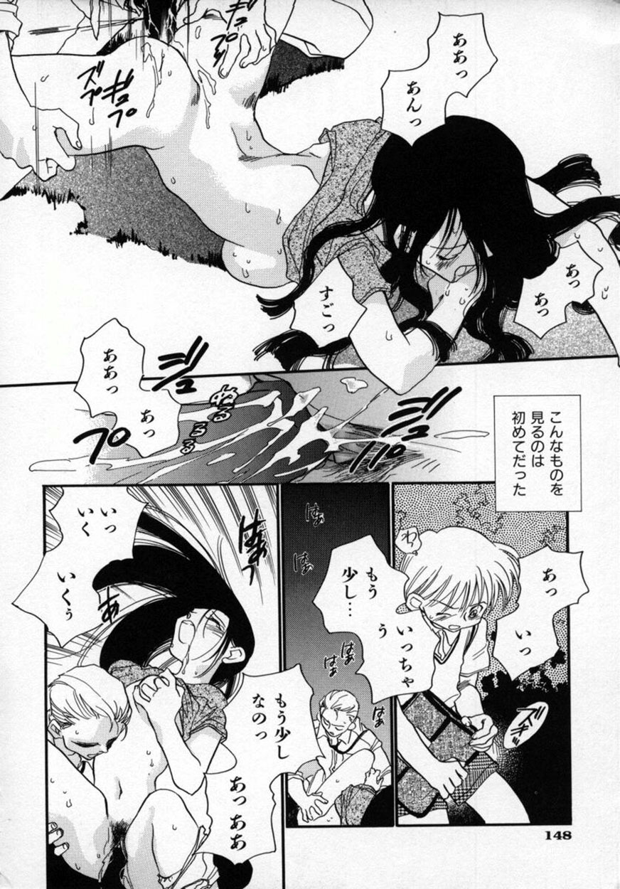 [Okano Ahiru] Yuukou Feromon no Kusuri page 151 full