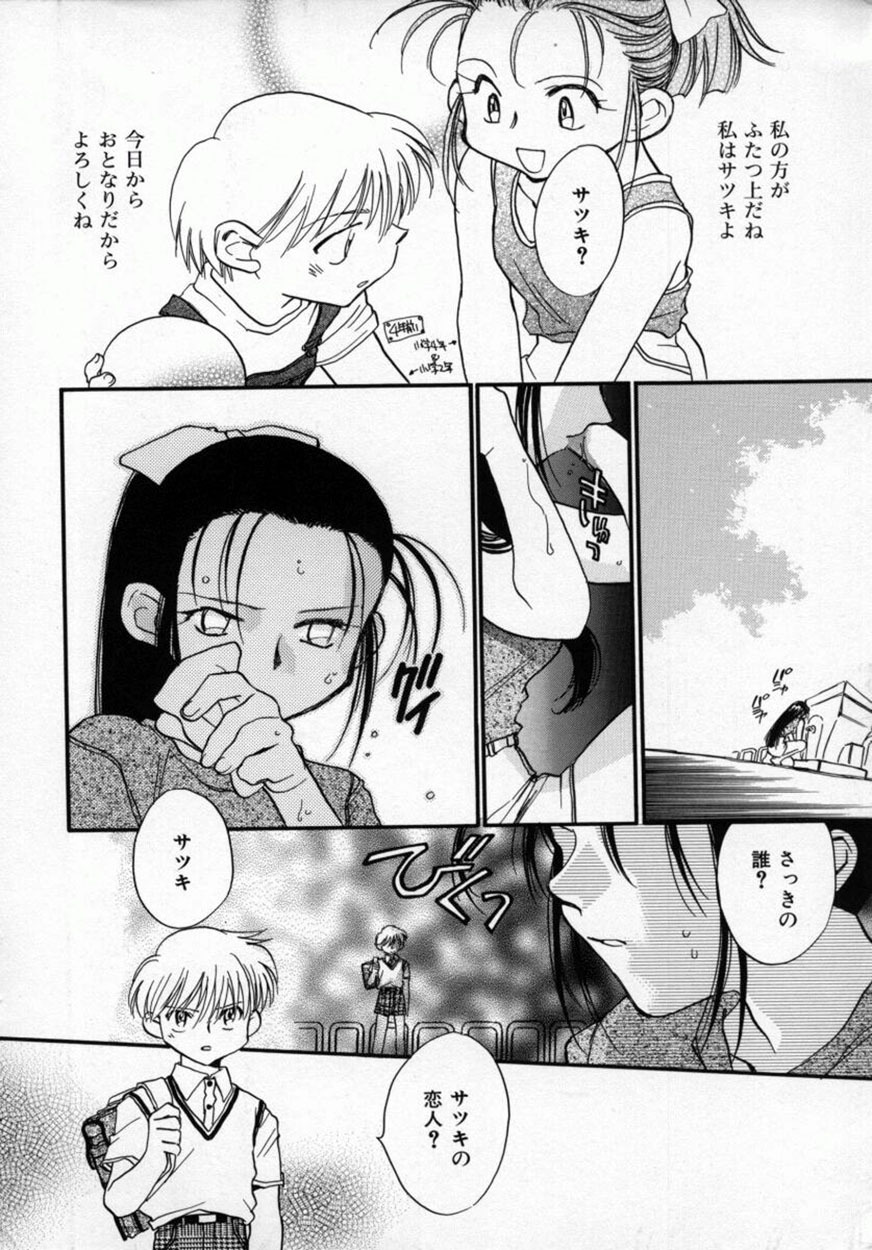 [Okano Ahiru] Yuukou Feromon no Kusuri page 153 full